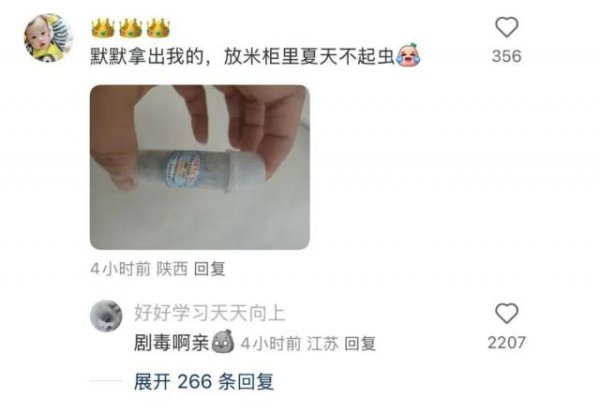众诚速配 这种国家严控的剧毒农药，竟被很多人放进自家米缸防虫用！快立刻马上扔掉