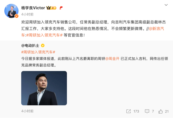 富通优配 名爵周钘履新领克常务副总，曾是上汽集团最年轻品牌总经理