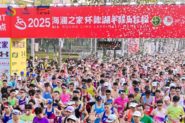 乐盈配资 无锡2025环蠡湖半程马拉松鸣枪起跑